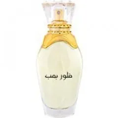 Majid Muzaffar Iterji Flower Bomb perfume bottle