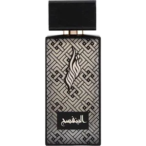 Nafaies Albanfsaj / البنفسج perfume bottle