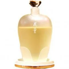 Shiseido Hanasumire / 花菫 parfüm şişesi