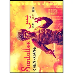 Yaaseen Santallee perfume bottle