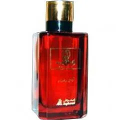 Asgharali Wahal perfume bottle