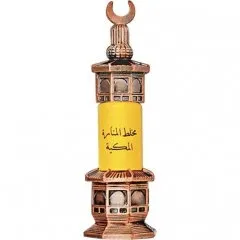 Majid Muzaffar Iterji Mukhallat Al-Manara Al-Makkeah perfume bottle