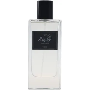 Unbangul Perfume (Black) / 향수 (검은색) perfume bottle