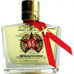 Nóvaya Zaryá 65 let Velikoj Pobedy / 65 лет Великой Победы perfume bottle