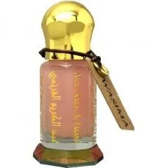Maison Anthony Marmin Wasima perfume bottle