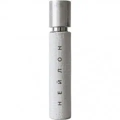 Holynose Nejlon / НЕЙЛОН perfume bottle