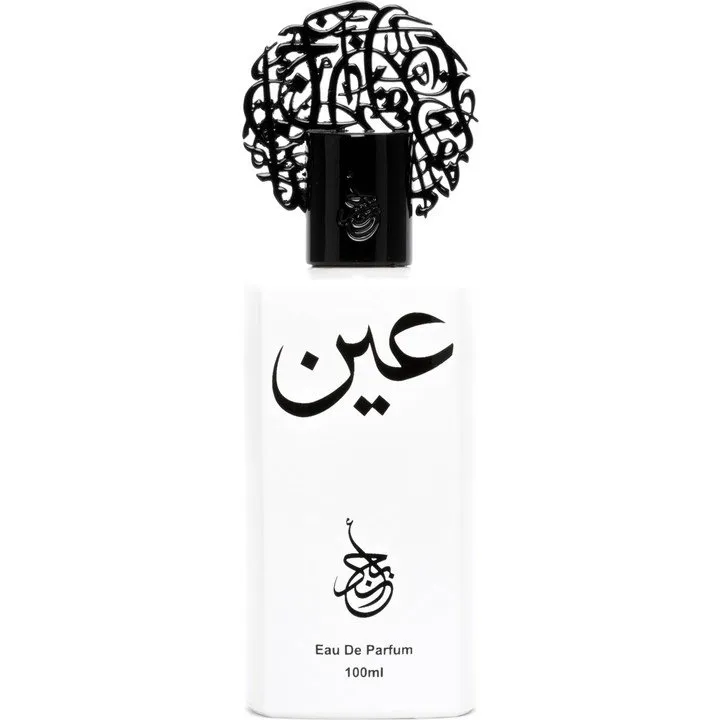 Abjad 'Ayn / عين perfume bottle