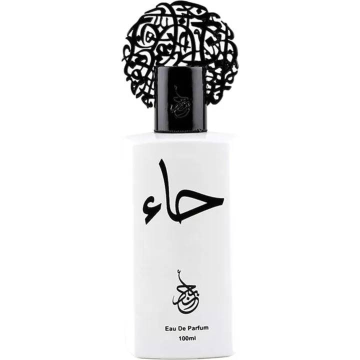 Abjad Ḥā' / حاء perfume bottle