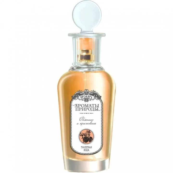 Brocard Aromaty prirody - Oblepikha i kryzhovnik / Ароматы природы - Облепиха и крыжовник perfume bottle