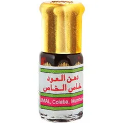 Ajmal Dahn Al Oudh Khasul Khas perfume bottle