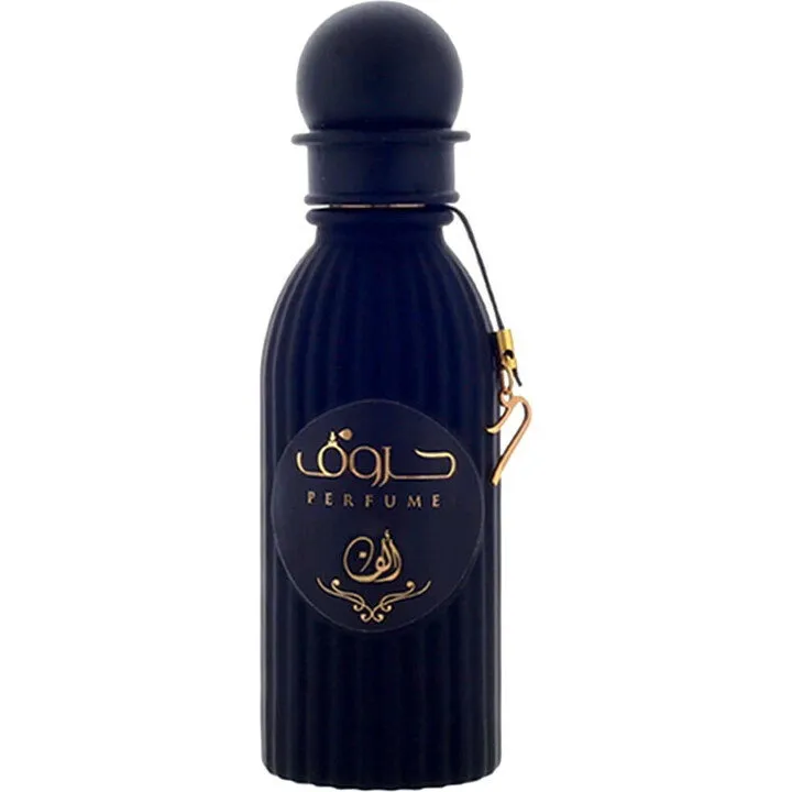 Hrof Alef / ألف perfume bottle