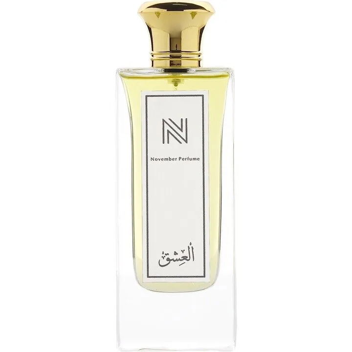 November Perfume Alashiq / العشق perfume bottle