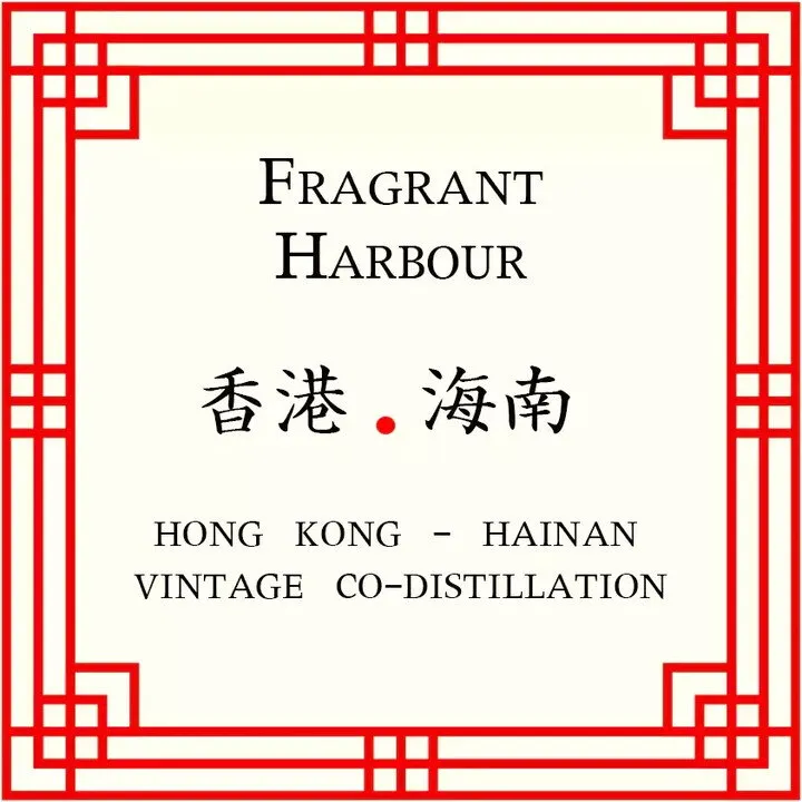 The Attar Store Fragrant Harbour perfume bottle
