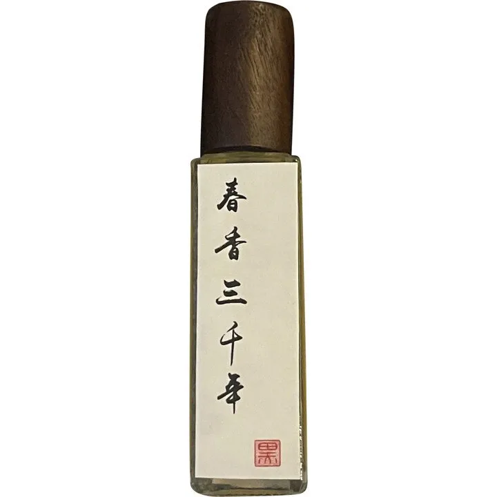 Aroma Sublime 春香三千年 ShunKoSanZenNen perfume bottle