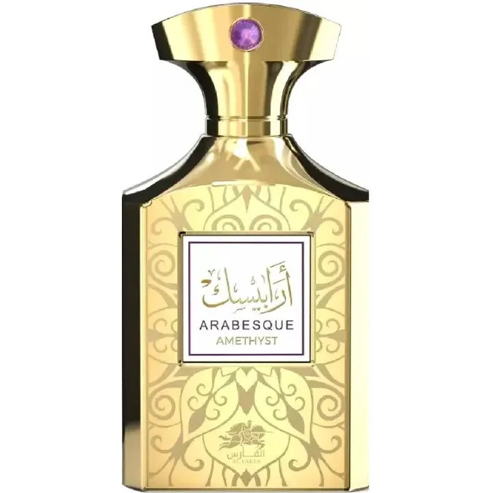 Al Fares Arabesque Amethyst / ٱرابيسك perfume bottle