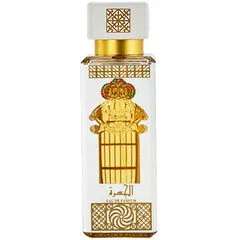 Al-Jazeera Al Jasra / الجسرة perfume bottle