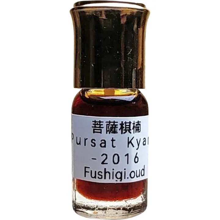 Fushigi Oud Pursat Kyara 菩薩棋楠油 parfüm şişesi