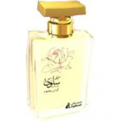Asgharali Salwa parfüm şişesi