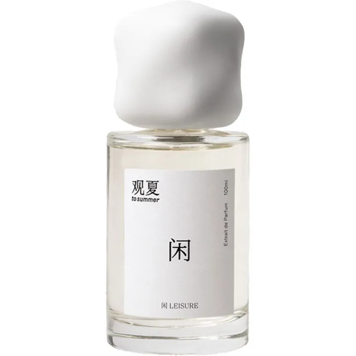to summer | 观夏 Leisure / 闲 perfume bottle