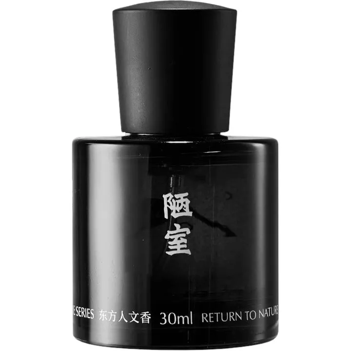 Black Paw Old Study / 陋室 perfume bottle