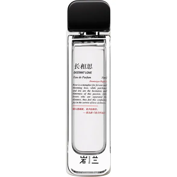 Aromag 岩兰 Distant Love perfume bottle