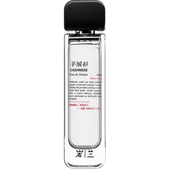Aromag 岩兰 Cashmere perfume bottle