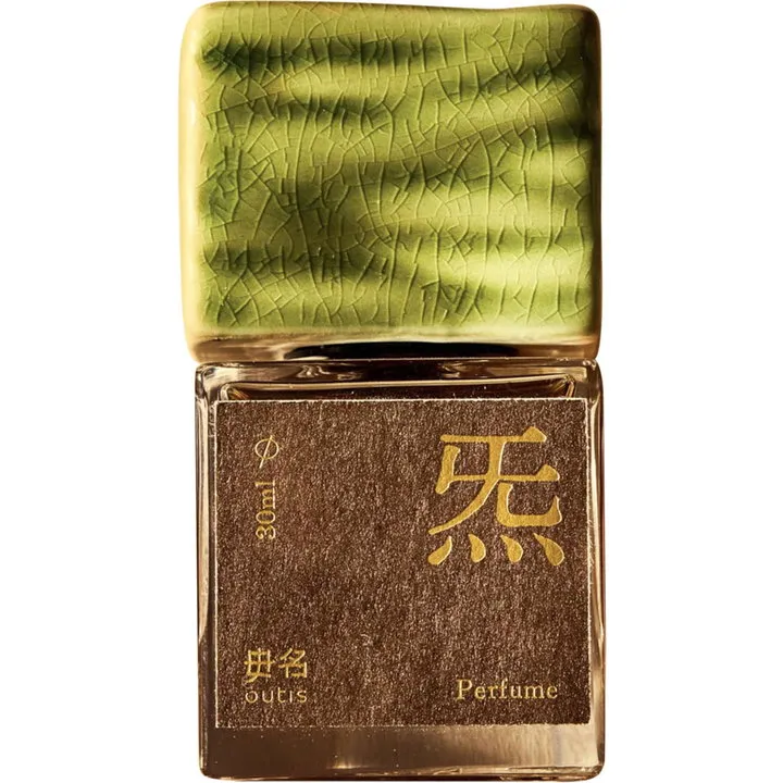 Outis Qi / 氣 perfume bottle
