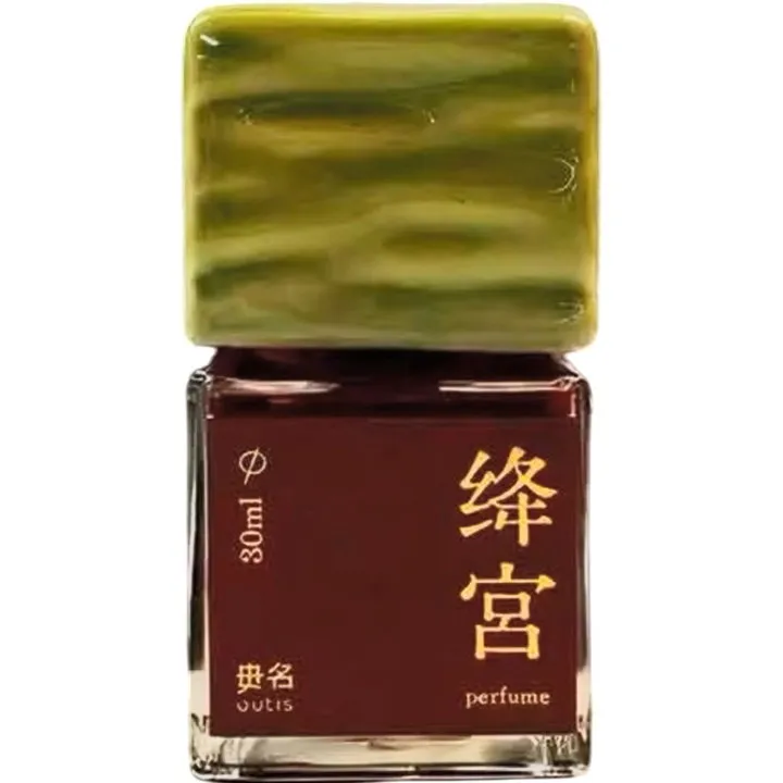Outis Jianggong / 缝宫 parfüm şişesi