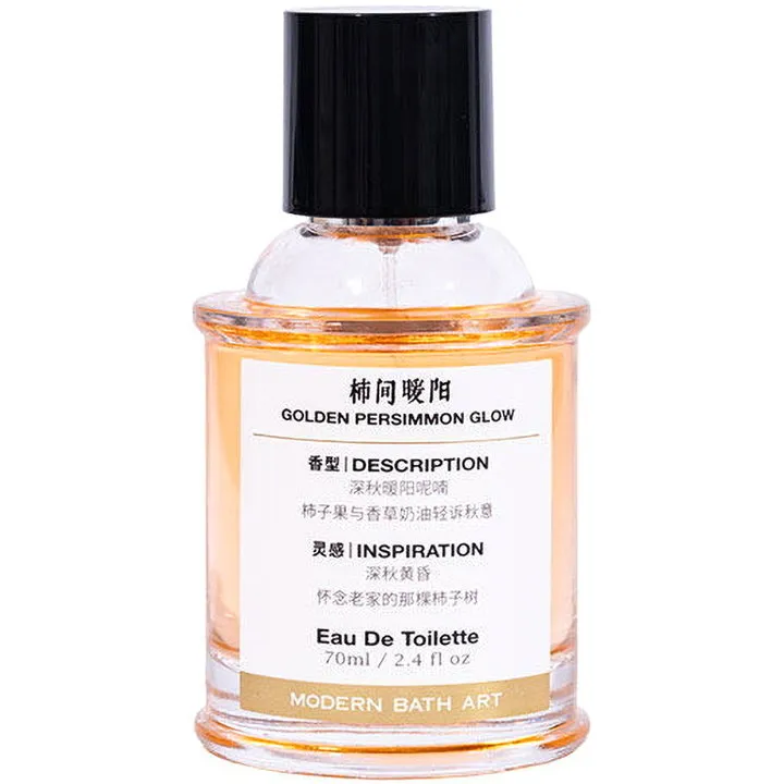 Modern Bath Art Golden Persimmon Glow / 柿间暖阳 perfume bottle