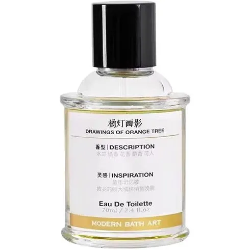 Modern Bath Art Drawings of Orange Tree / 橘灯画影 perfume bottle