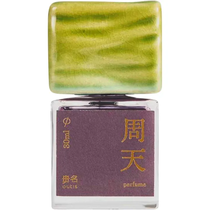 Outis Zhou Tian / 周天 perfume bottle