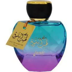 Sarahs Creations Laheeb Al Shouq parfüm şişesi