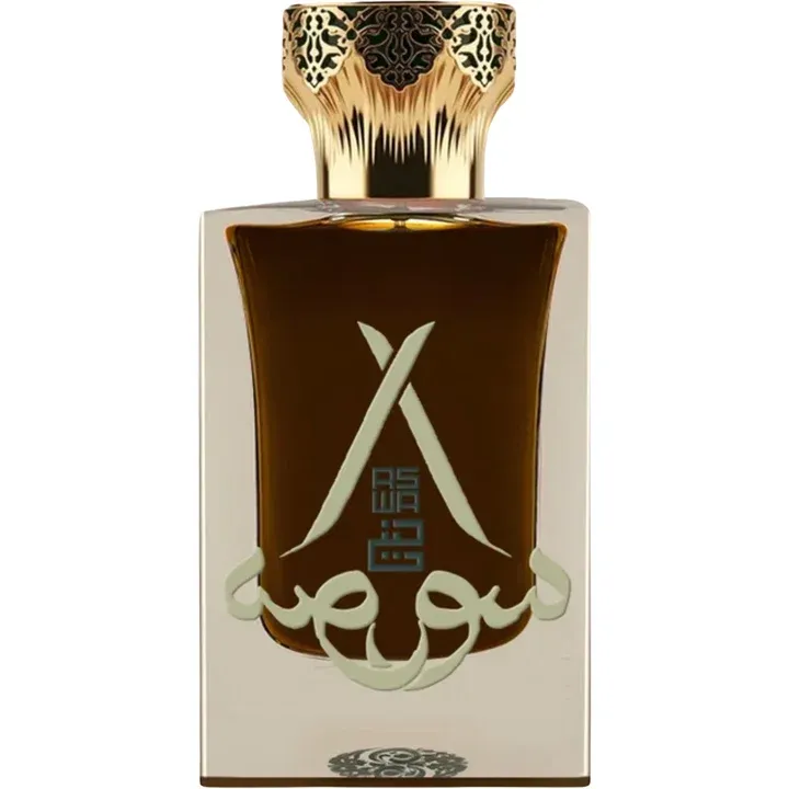 Hunayn Sawa /  سوا perfume bottle