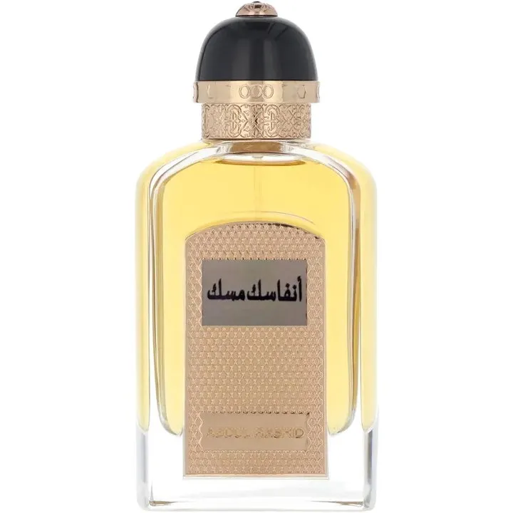 Abdul Rashid Anfasic Musk / المسك الأنفاسي perfume bottle