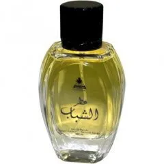 Burashid Attar Al Shabab perfume bottle