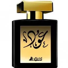Asgharali Exotic Oud perfume bottle