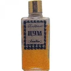 Unknown Brand / Unbekannte Marke TsUM / ZUM / ЦУМ parfüm şişesi